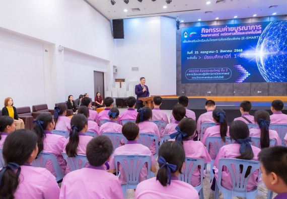 ภาพกิจกรรม คณะวิทยาศาสตร์และเทคโนโลยี มหาวิทยาลัยราชภัฏกำแพงเพชร ร่วมกับโรงเรียนคลองขลุงราษฎร์รังสรรค์ กำหนดจัดกิจกรรมค่ายบูรณาการวิทยาศาสตร์ คณิตศาสตร์และเทคโนโลยีเพื่อส่งเสริมนักเรียนในโครงการห้องเรียนพิเศษ (E-SMART) 