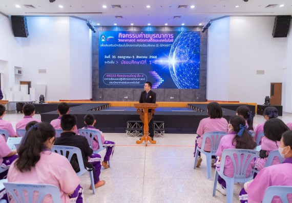 ภาพกิจกรรม คณะวิทยาศาสตร์และเทคโนโลยี มหาวิทยาลัยราชภัฏกำแพงเพชร ร่วมกับโรงเรียนคลองขลุงราษฎร์รังสรรค์ กำหนดจัดกิจกรรมค่ายบูรณาการวิทยาศาสตร์ คณิตศาสตร์และเทคโนโลยีเพื่อส่งเสริมนักเรียนในโครงการห้องเรียนพิเศษ (E-SMART) 