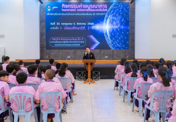 ภาพกิจกรรม คณะวิทยาศาสตร์และเทคโนโลยี มหาวิทยาลัยราชภัฏกำแพงเพชร ร่วมกับโรงเรียนคลองขลุงราษฎร์รังสรรค์ กำหนดจัดกิจกรรมค่ายบูรณาการวิทยาศาสตร์ คณิตศาสตร์และเทคโนโลยีเพื่อส่งเสริมนักเรียนในโครงการห้องเรียนพิเศษ (E-SMART) 