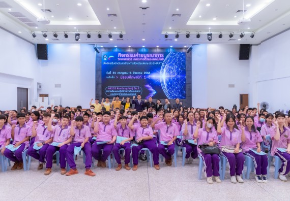 ภาพกิจกรรม คณะวิทยาศาสตร์และเทคโนโลยี มหาวิทยาลัยราชภัฏกำแพงเพชร ร่วมกับโรงเรียนคลองขลุงราษฎร์รังสรรค์ กำหนดจัดกิจกรรมค่ายบูรณาการวิทยาศาสตร์ คณิตศาสตร์และเทคโนโลยีเพื่อส่งเสริมนักเรียนในโครงการห้องเรียนพิเศษ (E-SMART) 