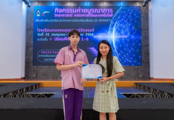 ภาพกิจกรรม คณะวิทยาศาสตร์และเทคโนโลยี มหาวิทยาลัยราชภัฏกำแพงเพชร ร่วมกับโรงเรียนคลองขลุงราษฎร์รังสรรค์ กำหนดจัดกิจกรรมค่ายบูรณาการวิทยาศาสตร์ คณิตศาสตร์และเทคโนโลยีเพื่อส่งเสริมนักเรียนในโครงการห้องเรียนพิเศษ (E-SMART) 