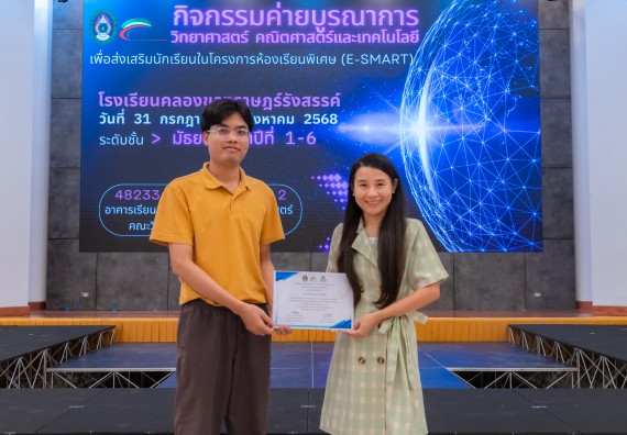 ภาพกิจกรรม คณะวิทยาศาสตร์และเทคโนโลยี มหาวิทยาลัยราชภัฏกำแพงเพชร ร่วมกับโรงเรียนคลองขลุงราษฎร์รังสรรค์ กำหนดจัดกิจกรรมค่ายบูรณาการวิทยาศาสตร์ คณิตศาสตร์และเทคโนโลยีเพื่อส่งเสริมนักเรียนในโครงการห้องเรียนพิเศษ (E-SMART) 