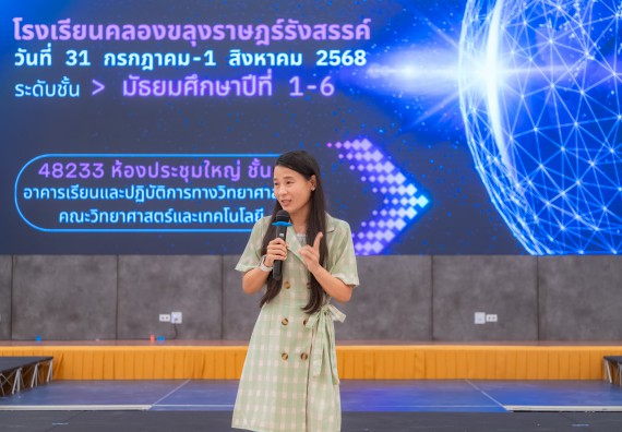 ภาพกิจกรรม คณะวิทยาศาสตร์และเทคโนโลยี มหาวิทยาลัยราชภัฏกำแพงเพชร ร่วมกับโรงเรียนคลองขลุงราษฎร์รังสรรค์ กำหนดจัดกิจกรรมค่ายบูรณาการวิทยาศาสตร์ คณิตศาสตร์และเทคโนโลยีเพื่อส่งเสริมนักเรียนในโครงการห้องเรียนพิเศษ (E-SMART) 