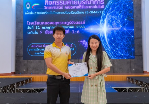 ภาพกิจกรรม คณะวิทยาศาสตร์และเทคโนโลยี มหาวิทยาลัยราชภัฏกำแพงเพชร ร่วมกับโรงเรียนคลองขลุงราษฎร์รังสรรค์ กำหนดจัดกิจกรรมค่ายบูรณาการวิทยาศาสตร์ คณิตศาสตร์และเทคโนโลยีเพื่อส่งเสริมนักเรียนในโครงการห้องเรียนพิเศษ (E-SMART) 