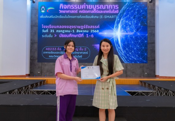 ภาพกิจกรรม คณะวิทยาศาสตร์และเทคโนโลยี มหาวิทยาลัยราชภัฏกำแพงเพชร ร่วมกับโรงเรียนคลองขลุงราษฎร์รังสรรค์ กำหนดจัดกิจกรรมค่ายบูรณาการวิทยาศาสตร์ คณิตศาสตร์และเทคโนโลยีเพื่อส่งเสริมนักเรียนในโครงการห้องเรียนพิเศษ (E-SMART) 