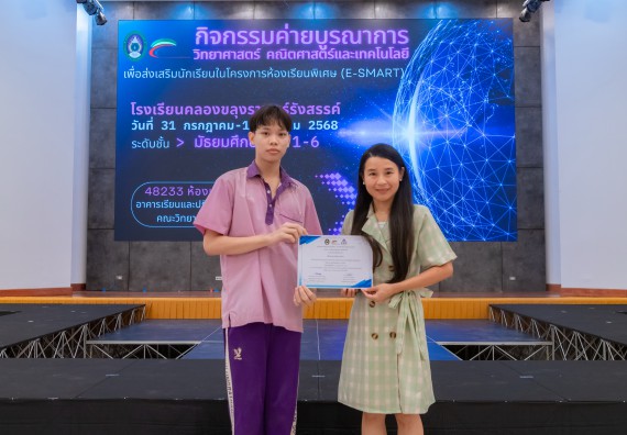 ภาพกิจกรรม คณะวิทยาศาสตร์และเทคโนโลยี มหาวิทยาลัยราชภัฏกำแพงเพชร ร่วมกับโรงเรียนคลองขลุงราษฎร์รังสรรค์ กำหนดจัดกิจกรรมค่ายบูรณาการวิทยาศาสตร์ คณิตศาสตร์และเทคโนโลยีเพื่อส่งเสริมนักเรียนในโครงการห้องเรียนพิเศษ (E-SMART) 