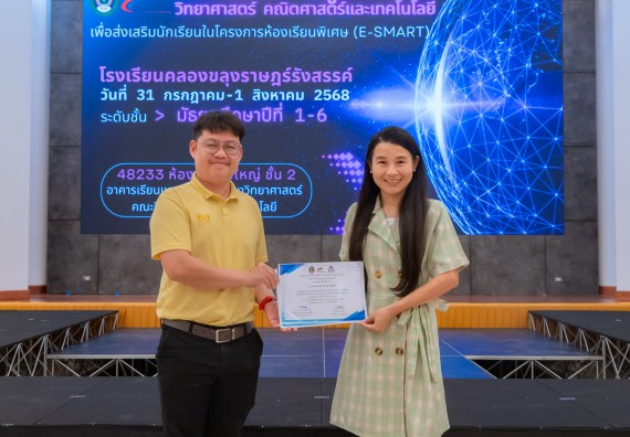 ภาพกิจกรรม คณะวิทยาศาสตร์และเทคโนโลยี มหาวิทยาลัยราชภัฏกำแพงเพชร ร่วมกับโรงเรียนคลองขลุงราษฎร์รังสรรค์ กำหนดจัดกิจกรรมค่ายบูรณาการวิทยาศาสตร์ คณิตศาสตร์และเทคโนโลยีเพื่อส่งเสริมนักเรียนในโครงการห้องเรียนพิเศษ (E-SMART) 