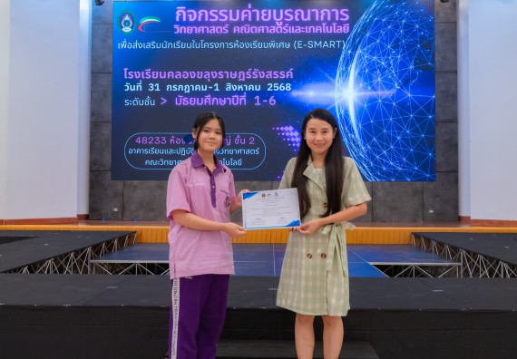 ภาพกิจกรรม คณะวิทยาศาสตร์และเทคโนโลยี มหาวิทยาลัยราชภัฏกำแพงเพชร ร่วมกับโรงเรียนคลองขลุงราษฎร์รังสรรค์ กำหนดจัดกิจกรรมค่ายบูรณาการวิทยาศาสตร์ คณิตศาสตร์และเทคโนโลยีเพื่อส่งเสริมนักเรียนในโครงการห้องเรียนพิเศษ (E-SMART) 