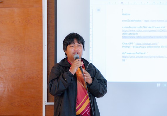 ภาพกิจกรรม  คณะวิทยาศาสตร์และเทคโนโลยี มหาวิทยาลัยราชภัฏกําแพงเพชร จัดกิจกรรมอบรมเชิงปฏิบัติการ เรื่อง การพัฒนาทักษะสะเต็ม ผ่าน Roblox ตามโครงการการพัฒนานวัตกรรมด้านสะเต็ม