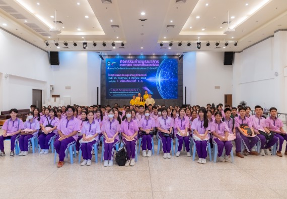 ภาพกิจกรรม คณะวิทยาศาสตร์และเทคโนโลยี มหาวิทยาลัยราชภัฏกำแพงเพชร ร่วมกับโรงเรียนคลองขลุงราษฎร์รังสรรค์ กำหนดจัดกิจกรรมค่ายบูรณาการวิทยาศาสตร์ คณิตศาสตร์และเทคโนโลยีเพื่อส่งเสริมนักเรียนในโครงการห้องเรียนพิเศษ (E-SMART) 