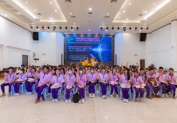 ภาพกิจกรรม คณะวิทยาศาสตร์และเทคโนโลยี มหาวิทยาลัยราชภัฏกำแพงเพชร ร่วมกับโรงเรียนคลองขลุงราษฎร์รังสรรค์ กำหนดจัดกิจกรรมค่ายบูรณาการวิทยาศาสตร์ คณิตศาสตร์และเทคโนโลยีเพื่อส่งเสริมนักเรียนในโครงการห้องเรียนพิเศษ (E-SMART) 