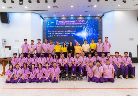 ภาพกิจกรรม คณะวิทยาศาสตร์และเทคโนโลยี มหาวิทยาลัยราชภัฏกำแพงเพชร ร่วมกับโรงเรียนคลองขลุงราษฎร์รังสรรค์ กำหนดจัดกิจกรรมค่ายบูรณาการวิทยาศาสตร์ คณิตศาสตร์และเทคโนโลยีเพื่อส่งเสริมนักเรียนในโครงการห้องเรียนพิเศษ (E-SMART) 