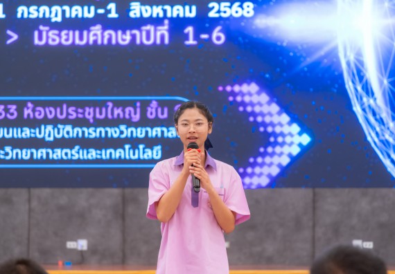 ภาพกิจกรรม คณะวิทยาศาสตร์และเทคโนโลยี มหาวิทยาลัยราชภัฏกำแพงเพชร ร่วมกับโรงเรียนคลองขลุงราษฎร์รังสรรค์ กำหนดจัดกิจกรรมค่ายบูรณาการวิทยาศาสตร์ คณิตศาสตร์และเทคโนโลยีเพื่อส่งเสริมนักเรียนในโครงการห้องเรียนพิเศษ (E-SMART) 