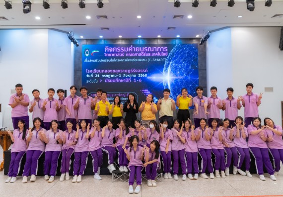 ภาพกิจกรรม คณะวิทยาศาสตร์และเทคโนโลยี มหาวิทยาลัยราชภัฏกำแพงเพชร ร่วมกับโรงเรียนคลองขลุงราษฎร์รังสรรค์ กำหนดจัดกิจกรรมค่ายบูรณาการวิทยาศาสตร์ คณิตศาสตร์และเทคโนโลยีเพื่อส่งเสริมนักเรียนในโครงการห้องเรียนพิเศษ (E-SMART) 