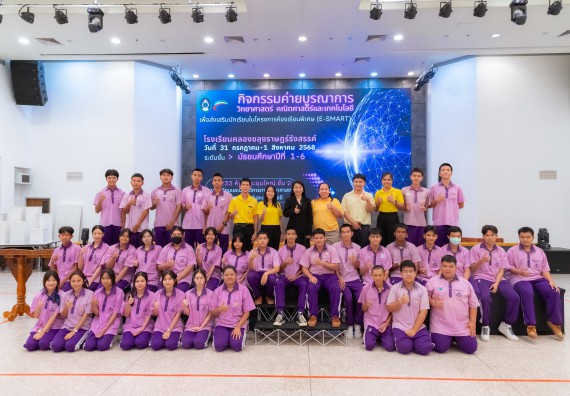 ภาพกิจกรรม คณะวิทยาศาสตร์และเทคโนโลยี มหาวิทยาลัยราชภัฏกำแพงเพชร ร่วมกับโรงเรียนคลองขลุงราษฎร์รังสรรค์ กำหนดจัดกิจกรรมค่ายบูรณาการวิทยาศาสตร์ คณิตศาสตร์และเทคโนโลยีเพื่อส่งเสริมนักเรียนในโครงการห้องเรียนพิเศษ (E-SMART) 