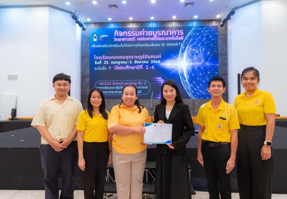 ภาพกิจกรรม คณะวิทยาศาสตร์และเทคโนโลยี มหาวิทยาลัยราชภัฏกำแพงเพชร ร่วมกับโรงเรียนคลองขลุงราษฎร์รังสรรค์ กำหนดจัดกิจกรรมค่ายบูรณาการวิทยาศาสตร์ คณิตศาสตร์และเทคโนโลยีเพื่อส่งเสริมนักเรียนในโครงการห้องเรียนพิเศษ (E-SMART) 