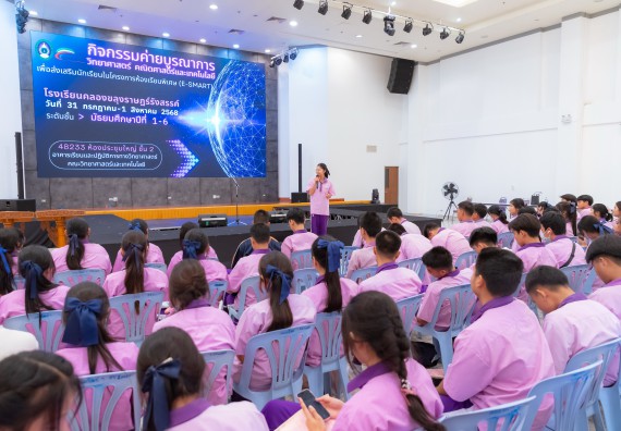 ภาพกิจกรรม คณะวิทยาศาสตร์และเทคโนโลยี มหาวิทยาลัยราชภัฏกำแพงเพชร ร่วมกับโรงเรียนคลองขลุงราษฎร์รังสรรค์ กำหนดจัดกิจกรรมค่ายบูรณาการวิทยาศาสตร์ คณิตศาสตร์และเทคโนโลยีเพื่อส่งเสริมนักเรียนในโครงการห้องเรียนพิเศษ (E-SMART) 