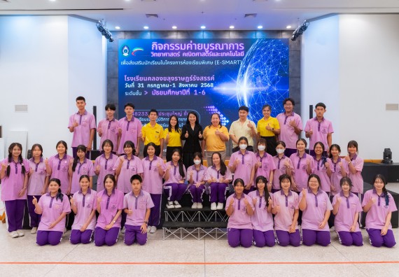 ภาพกิจกรรม คณะวิทยาศาสตร์และเทคโนโลยี มหาวิทยาลัยราชภัฏกำแพงเพชร ร่วมกับโรงเรียนคลองขลุงราษฎร์รังสรรค์ กำหนดจัดกิจกรรมค่ายบูรณาการวิทยาศาสตร์ คณิตศาสตร์และเทคโนโลยีเพื่อส่งเสริมนักเรียนในโครงการห้องเรียนพิเศษ (E-SMART) 