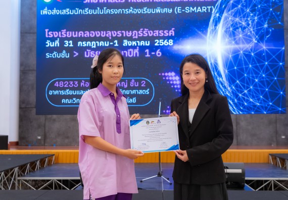 ภาพกิจกรรม คณะวิทยาศาสตร์และเทคโนโลยี มหาวิทยาลัยราชภัฏกำแพงเพชร ร่วมกับโรงเรียนคลองขลุงราษฎร์รังสรรค์ กำหนดจัดกิจกรรมค่ายบูรณาการวิทยาศาสตร์ คณิตศาสตร์และเทคโนโลยีเพื่อส่งเสริมนักเรียนในโครงการห้องเรียนพิเศษ (E-SMART) 