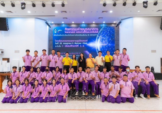 ภาพกิจกรรม คณะวิทยาศาสตร์และเทคโนโลยี มหาวิทยาลัยราชภัฏกำแพงเพชร ร่วมกับโรงเรียนคลองขลุงราษฎร์รังสรรค์ กำหนดจัดกิจกรรมค่ายบูรณาการวิทยาศาสตร์ คณิตศาสตร์และเทคโนโลยีเพื่อส่งเสริมนักเรียนในโครงการห้องเรียนพิเศษ (E-SMART) 