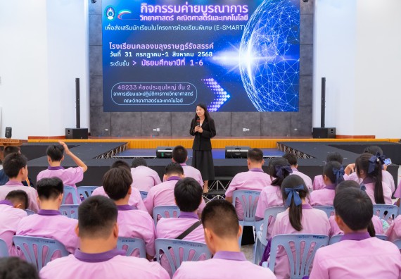 ภาพกิจกรรม คณะวิทยาศาสตร์และเทคโนโลยี มหาวิทยาลัยราชภัฏกำแพงเพชร ร่วมกับโรงเรียนคลองขลุงราษฎร์รังสรรค์ กำหนดจัดกิจกรรมค่ายบูรณาการวิทยาศาสตร์ คณิตศาสตร์และเทคโนโลยีเพื่อส่งเสริมนักเรียนในโครงการห้องเรียนพิเศษ (E-SMART) 