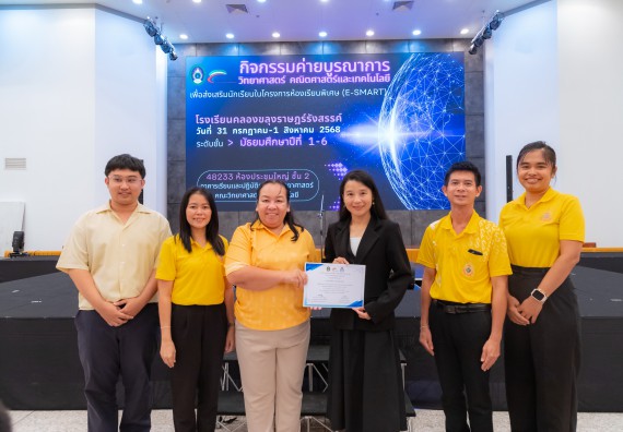 ภาพกิจกรรม คณะวิทยาศาสตร์และเทคโนโลยี มหาวิทยาลัยราชภัฏกำแพงเพชร ร่วมกับโรงเรียนคลองขลุงราษฎร์รังสรรค์ กำหนดจัดกิจกรรมค่ายบูรณาการวิทยาศาสตร์ คณิตศาสตร์และเทคโนโลยีเพื่อส่งเสริมนักเรียนในโครงการห้องเรียนพิเศษ (E-SMART) 