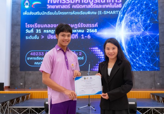 ภาพกิจกรรม คณะวิทยาศาสตร์และเทคโนโลยี มหาวิทยาลัยราชภัฏกำแพงเพชร ร่วมกับโรงเรียนคลองขลุงราษฎร์รังสรรค์ กำหนดจัดกิจกรรมค่ายบูรณาการวิทยาศาสตร์ คณิตศาสตร์และเทคโนโลยีเพื่อส่งเสริมนักเรียนในโครงการห้องเรียนพิเศษ (E-SMART) 