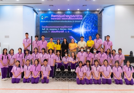 ภาพกิจกรรม คณะวิทยาศาสตร์และเทคโนโลยี มหาวิทยาลัยราชภัฏกำแพงเพชร ร่วมกับโรงเรียนคลองขลุงราษฎร์รังสรรค์ กำหนดจัดกิจกรรมค่ายบูรณาการวิทยาศาสตร์ คณิตศาสตร์และเทคโนโลยีเพื่อส่งเสริมนักเรียนในโครงการห้องเรียนพิเศษ (E-SMART) 