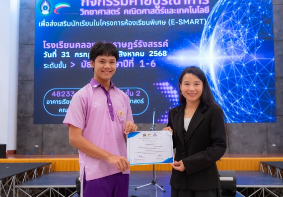 ภาพกิจกรรม คณะวิทยาศาสตร์และเทคโนโลยี มหาวิทยาลัยราชภัฏกำแพงเพชร ร่วมกับโรงเรียนคลองขลุงราษฎร์รังสรรค์ กำหนดจัดกิจกรรมค่ายบูรณาการวิทยาศาสตร์ คณิตศาสตร์และเทคโนโลยีเพื่อส่งเสริมนักเรียนในโครงการห้องเรียนพิเศษ (E-SMART) 