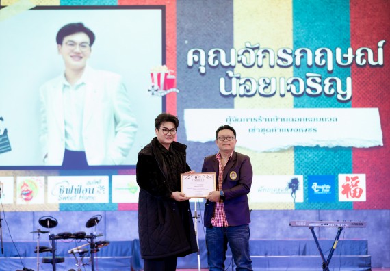 ภาพกิจกรรม   คณะวิทยาศาสตร์และเทคโนโลยี จัดกิจกรรมเสริมสร้างคุณธรรม จริยธรรม และมีจิตอาสาอย่างสร้างสรรค์ คณะวิทยาศาสตร์และเทคโนโลยี