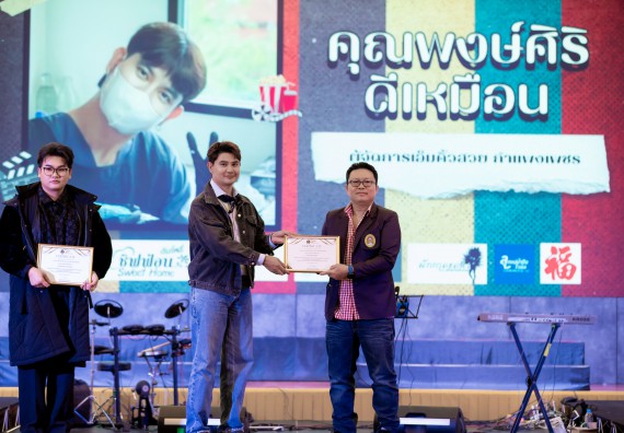 ภาพกิจกรรม   คณะวิทยาศาสตร์และเทคโนโลยี จัดกิจกรรมเสริมสร้างคุณธรรม จริยธรรม และมีจิตอาสาอย่างสร้างสรรค์ คณะวิทยาศาสตร์และเทคโนโลยี