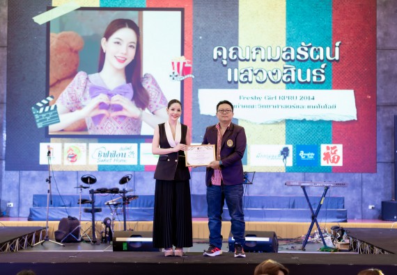 ภาพกิจกรรม   คณะวิทยาศาสตร์และเทคโนโลยี จัดกิจกรรมเสริมสร้างคุณธรรม จริยธรรม และมีจิตอาสาอย่างสร้างสรรค์ คณะวิทยาศาสตร์และเทคโนโลยี