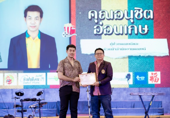 ภาพกิจกรรม   คณะวิทยาศาสตร์และเทคโนโลยี จัดกิจกรรมเสริมสร้างคุณธรรม จริยธรรม และมีจิตอาสาอย่างสร้างสรรค์ คณะวิทยาศาสตร์และเทคโนโลยี