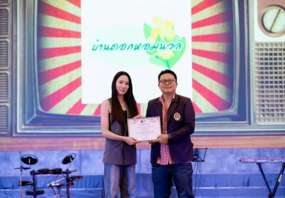 ภาพกิจกรรม   คณะวิทยาศาสตร์และเทคโนโลยี จัดกิจกรรมเสริมสร้างคุณธรรม จริยธรรม และมีจิตอาสาอย่างสร้างสรรค์ คณะวิทยาศาสตร์และเทคโนโลยี