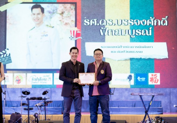 ภาพกิจกรรม   คณะวิทยาศาสตร์และเทคโนโลยี จัดกิจกรรมเสริมสร้างคุณธรรม จริยธรรม และมีจิตอาสาอย่างสร้างสรรค์ คณะวิทยาศาสตร์และเทคโนโลยี