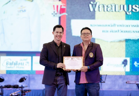 ภาพกิจกรรม   คณะวิทยาศาสตร์และเทคโนโลยี จัดกิจกรรมเสริมสร้างคุณธรรม จริยธรรม และมีจิตอาสาอย่างสร้างสรรค์ คณะวิทยาศาสตร์และเทคโนโลยี