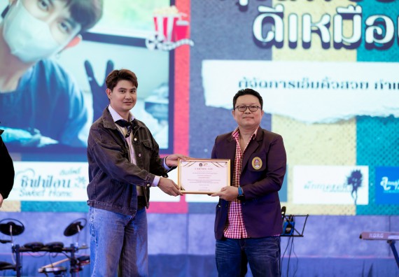 ภาพกิจกรรม   คณะวิทยาศาสตร์และเทคโนโลยี จัดกิจกรรมเสริมสร้างคุณธรรม จริยธรรม และมีจิตอาสาอย่างสร้างสรรค์ คณะวิทยาศาสตร์และเทคโนโลยี