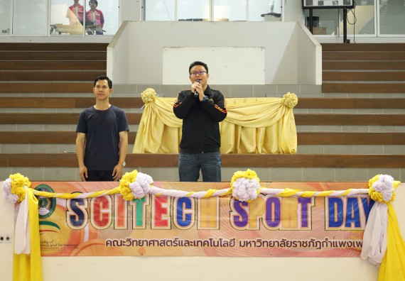 ภาพกิจกรรม  คณะวิทยาศาสตร์และเทคโนโลยี จัดกิจกรรมส่งเสริมสุขภาพสร้างสรรค์ศิลป์นักศึกษา