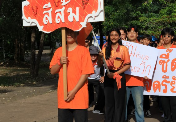 ภาพกิจกรรม  คณะวิทยาศาสตร์และเทคโนโลยี จัดกิจกรรมส่งเสริมสุขภาพสร้างสรรค์ศิลป์นักศึกษา
