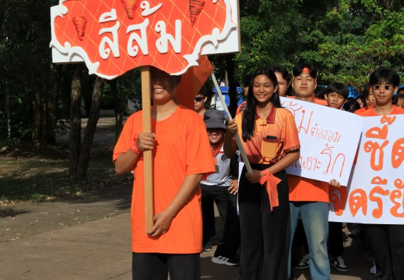 ภาพกิจกรรม  คณะวิทยาศาสตร์และเทคโนโลยี จัดกิจกรรมส่งเสริมสุขภาพสร้างสรรค์ศิลป์นักศึกษา