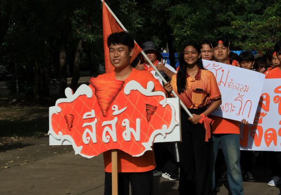 ภาพกิจกรรม  คณะวิทยาศาสตร์และเทคโนโลยี จัดกิจกรรมส่งเสริมสุขภาพสร้างสรรค์ศิลป์นักศึกษา