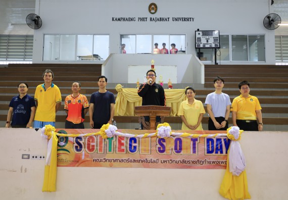 ภาพกิจกรรม  คณะวิทยาศาสตร์และเทคโนโลยี จัดกิจกรรมส่งเสริมสุขภาพสร้างสรรค์ศิลป์นักศึกษา