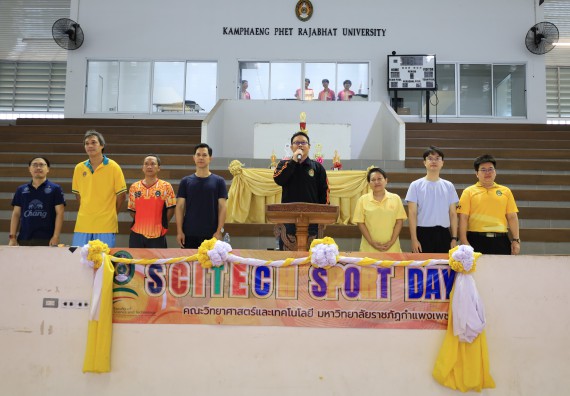 ภาพกิจกรรม  คณะวิทยาศาสตร์และเทคโนโลยี จัดกิจกรรมส่งเสริมสุขภาพสร้างสรรค์ศิลป์นักศึกษา