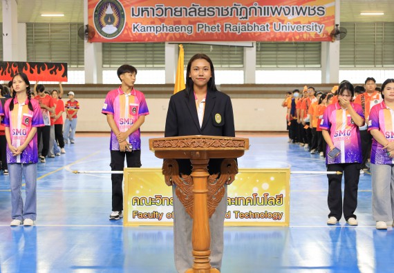 ภาพกิจกรรม  คณะวิทยาศาสตร์และเทคโนโลยี จัดกิจกรรมส่งเสริมสุขภาพสร้างสรรค์ศิลป์นักศึกษา