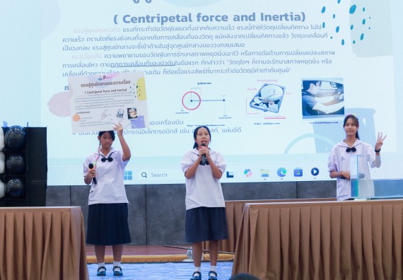 ภาพกิจกรรม   คณะวิทยาศาสตร์และเทคโนโลยี มหาวิทยาลัยราชภัฏกําแพงเพชร จัดการประกวดการแสดงทางวิทยาศาสตร์ (Science Show) ระดับมัธยมศึกษาตอนต้น ระดับมัธยมศึกษาตอนปลาย ในงานสัปดาห์วิทยาศาสตร์แห่งชาติ ส่วนภูมิภาค ประจำปี 2568