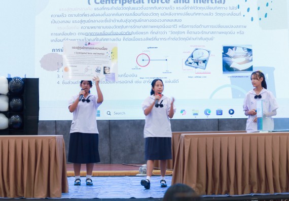 ภาพกิจกรรม   คณะวิทยาศาสตร์และเทคโนโลยี มหาวิทยาลัยราชภัฏกําแพงเพชร จัดการประกวดการแสดงทางวิทยาศาสตร์ (Science Show) ระดับมัธยมศึกษาตอนต้น ระดับมัธยมศึกษาตอนปลาย ในงานสัปดาห์วิทยาศาสตร์แห่งชาติ ส่วนภูมิภาค ประจำปี 2568