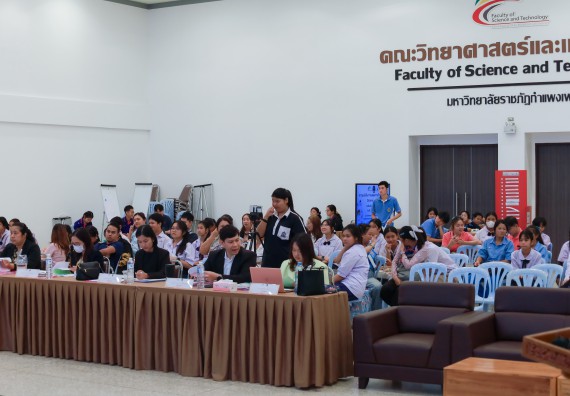 ภาพกิจกรรม   คณะวิทยาศาสตร์และเทคโนโลยี มหาวิทยาลัยราชภัฏกําแพงเพชร จัดการประกวดการแสดงทางวิทยาศาสตร์ (Science Show) ระดับมัธยมศึกษาตอนต้น ระดับมัธยมศึกษาตอนปลาย ในงานสัปดาห์วิทยาศาสตร์แห่งชาติ ส่วนภูมิภาค ประจำปี 2568