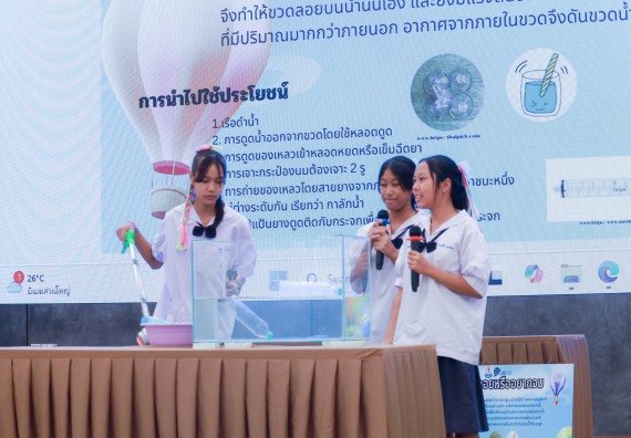ภาพกิจกรรม   คณะวิทยาศาสตร์และเทคโนโลยี มหาวิทยาลัยราชภัฏกําแพงเพชร จัดการประกวดการแสดงทางวิทยาศาสตร์ (Science Show) ระดับมัธยมศึกษาตอนต้น ระดับมัธยมศึกษาตอนปลาย ในงานสัปดาห์วิทยาศาสตร์แห่งชาติ ส่วนภูมิภาค ประจำปี 2568