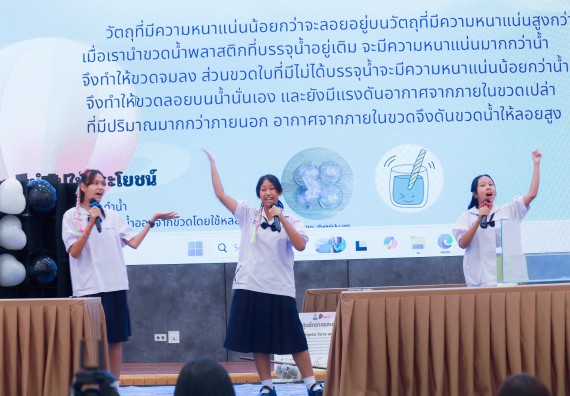 ภาพกิจกรรม   คณะวิทยาศาสตร์และเทคโนโลยี มหาวิทยาลัยราชภัฏกําแพงเพชร จัดการประกวดการแสดงทางวิทยาศาสตร์ (Science Show) ระดับมัธยมศึกษาตอนต้น ระดับมัธยมศึกษาตอนปลาย ในงานสัปดาห์วิทยาศาสตร์แห่งชาติ ส่วนภูมิภาค ประจำปี 2568