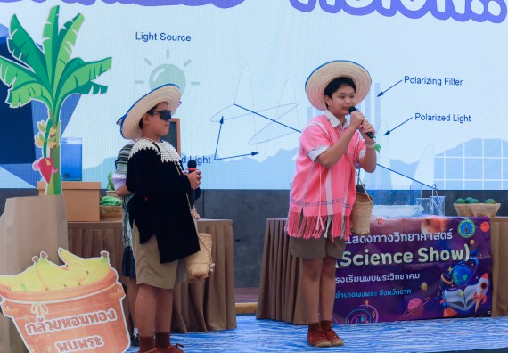 ภาพกิจกรรม   คณะวิทยาศาสตร์และเทคโนโลยี มหาวิทยาลัยราชภัฏกําแพงเพชร จัดการประกวดการแสดงทางวิทยาศาสตร์ (Science Show) ระดับมัธยมศึกษาตอนต้น ระดับมัธยมศึกษาตอนปลาย ในงานสัปดาห์วิทยาศาสตร์แห่งชาติ ส่วนภูมิภาค ประจำปี 2568